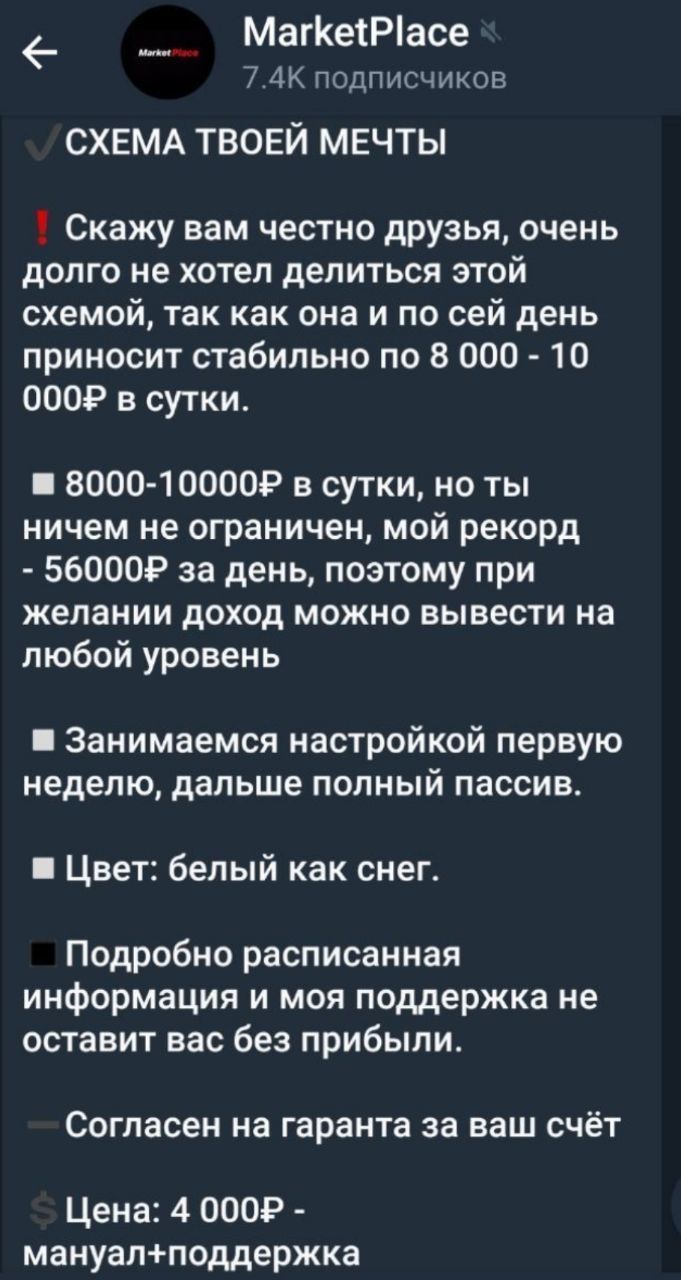 [MarketPlace] Новый подход к схеме заработка на мо_0.jpg